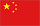 20150410-chinese_flag-40X26